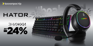 HATOR | Знижки до -24%