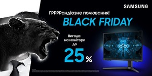 «Черная пятница» по моніторах Samsung!