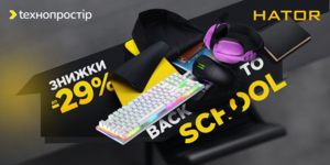 Знижки до -29% HATOR